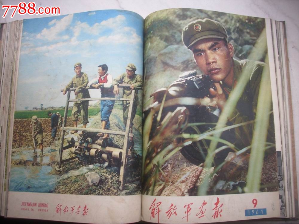 8開畫冊-1964年[解放軍畫報1-12期]!全年合訂本.