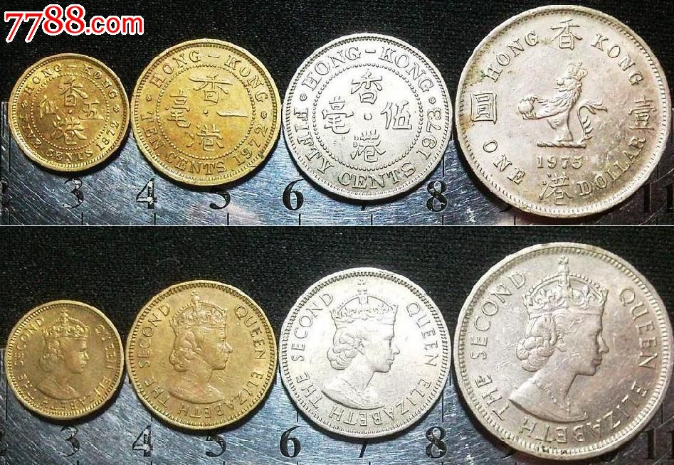 早期香港5仙至1圆硬币一组