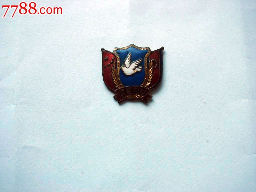 中朝友谊和平鸽纪念章-se23850558-友好/交流徽章-零售-7788收藏