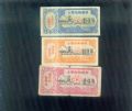 1975年，太原市購(gòu)物券，帶語(yǔ)錄_許昌收藏社