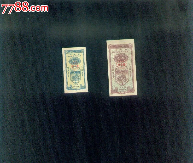 60年河南省]愛(ài)國(guó)售蛋獎(jiǎng)勵(lì)糧票2全95-10品=愛(ài)國(guó)售蛋支援建_價(jià)格80元【許昌收藏社】_第1張_7788收藏__收藏?zé)峋€(xiàn)