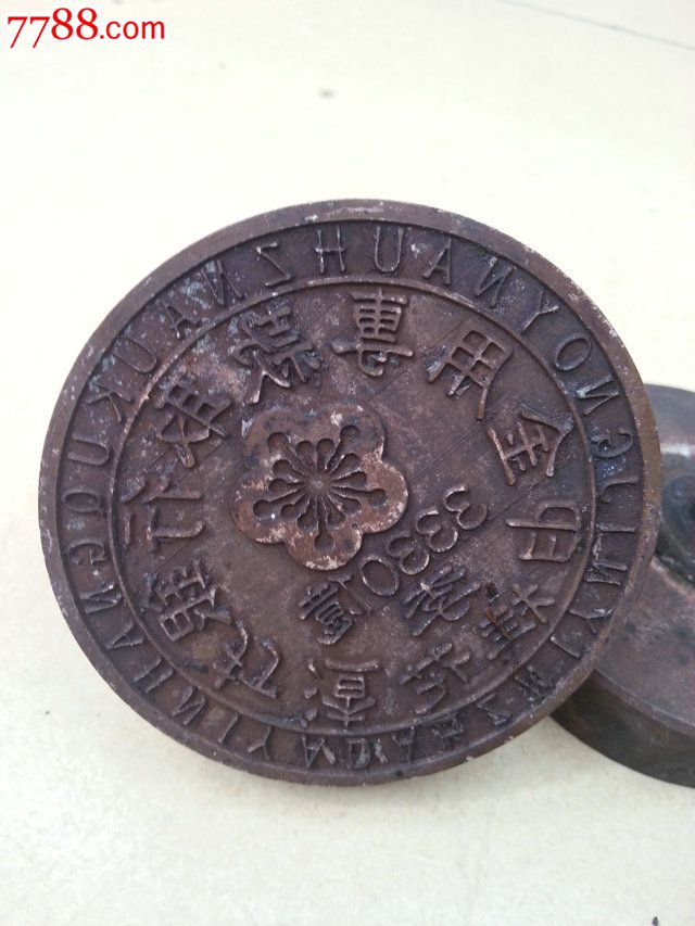 民国李桂花陈玉珍渣打银行取款令纯铜大印章直径8cm