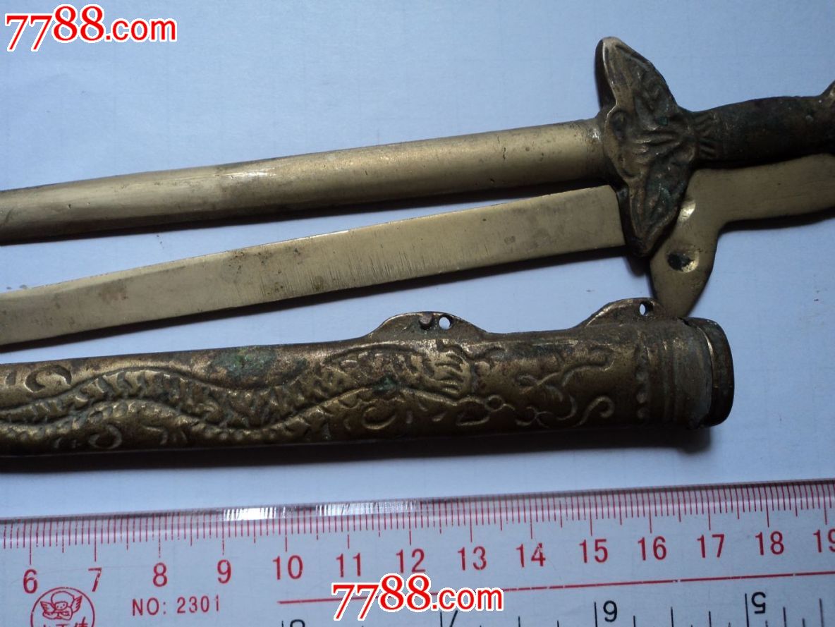铜双剑