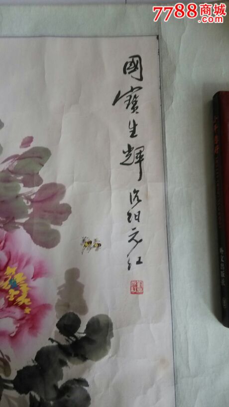 刘元红写意牡丹图片图片