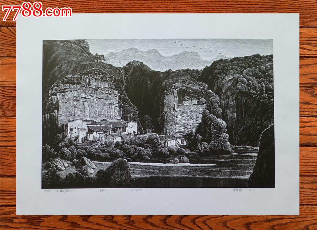 观澜版画"古镇印象之二"