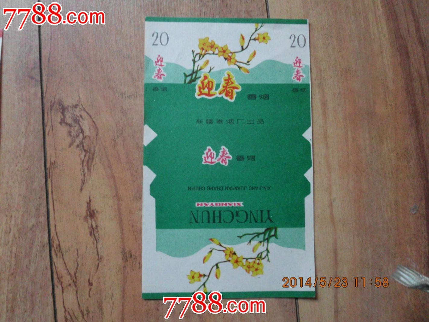 迎春【澧兰烟苑】_第1张_7788收藏__收藏热线