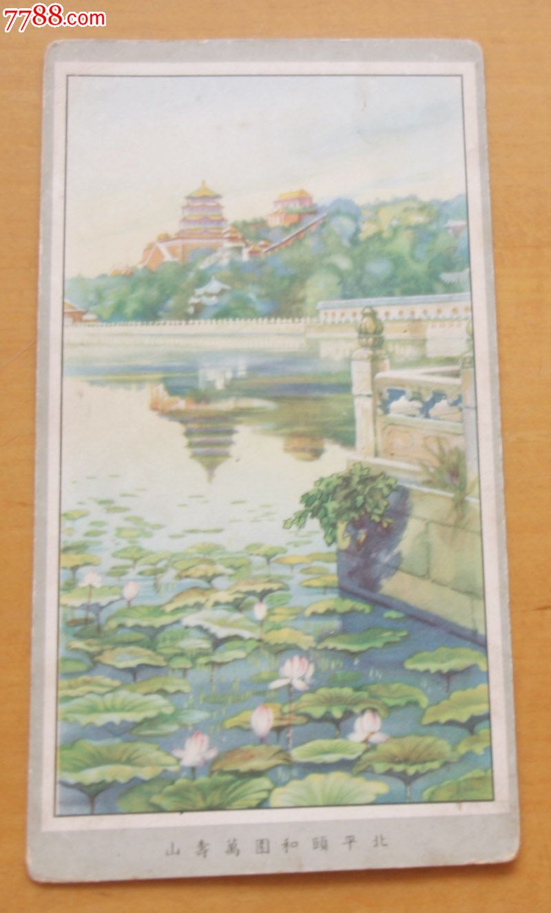 民国启东烟公司烟画-北平颐和园万寿山【22x14cm】