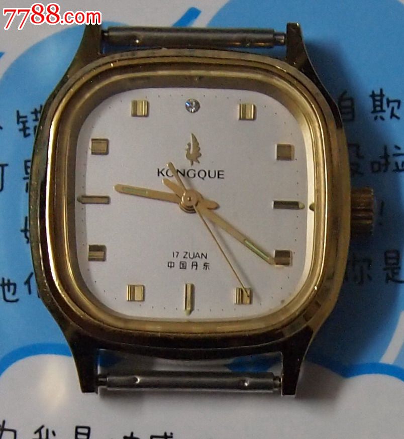 库存,辽宁丹东手表工业公司的孔雀牌手表