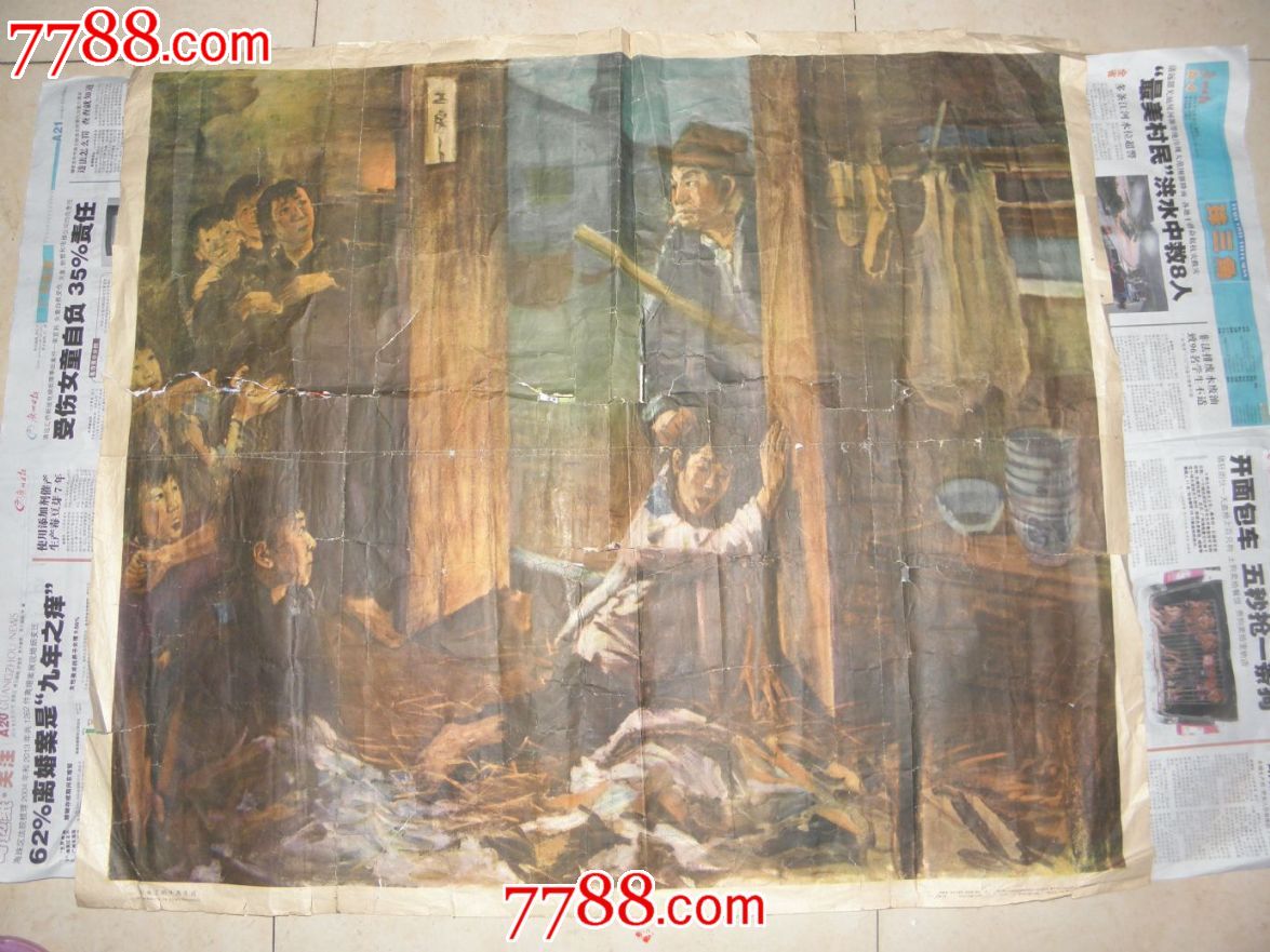 (1961年出版)包身工