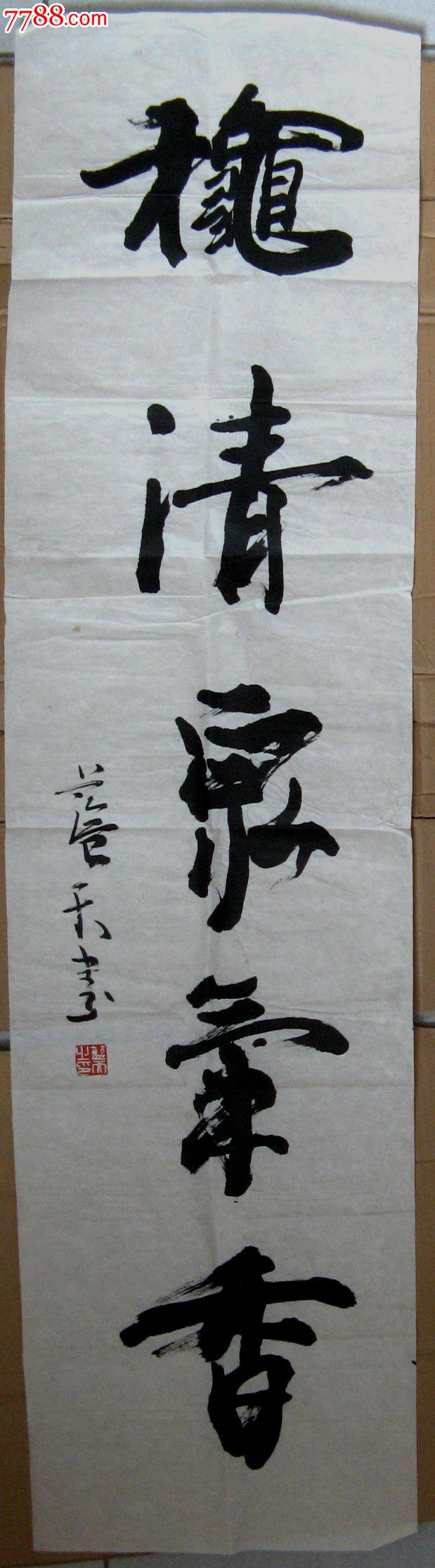 首页 零售 书法原作 >> 豪放大气的四尺开二条幅行书《秋清泉气香》