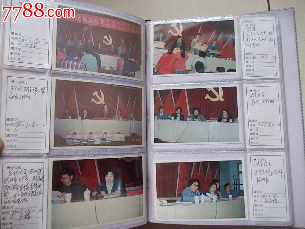 1986年至1999年长沙市交通局系统工作,工会工作档案照片(6本将近600张