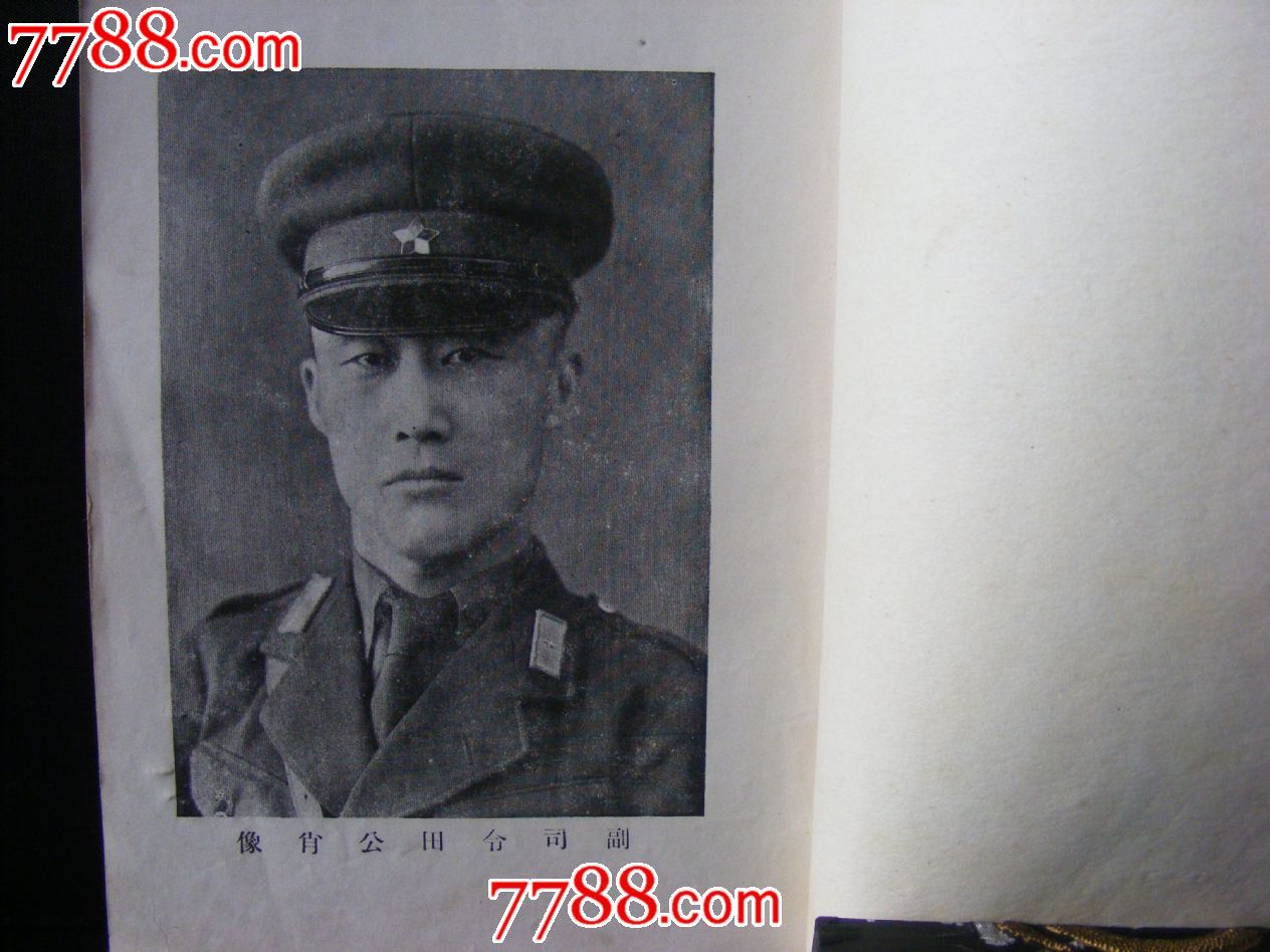 齐燮元治安军军士教导团同学录