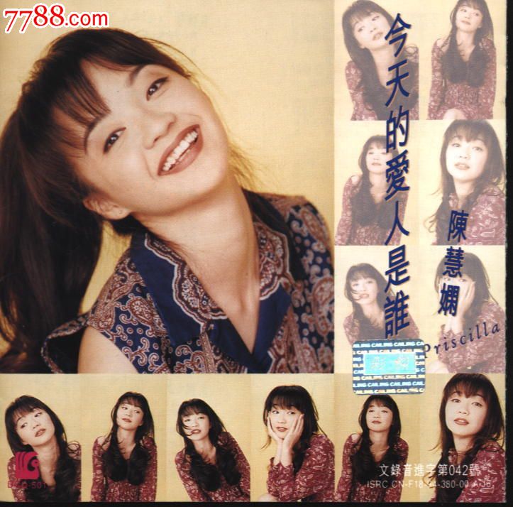 金典高价港压版:陈慧娴今天的爱人是谁(全新不拆)