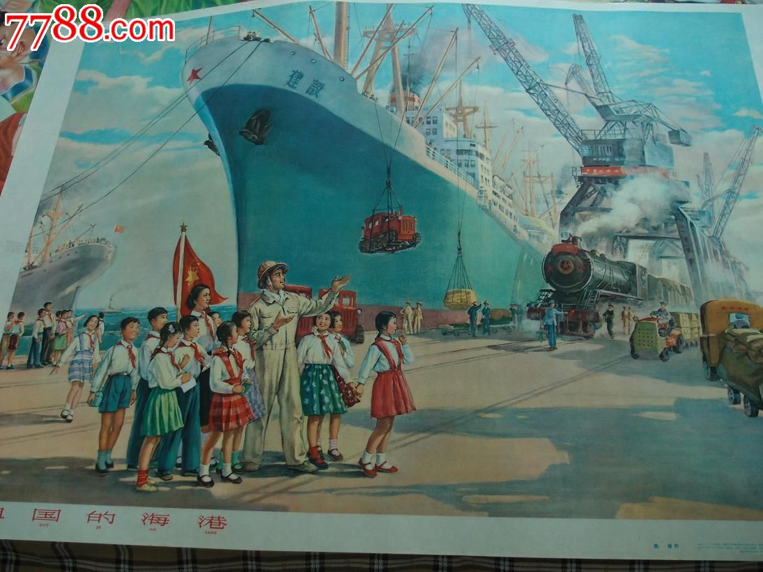祖国海港