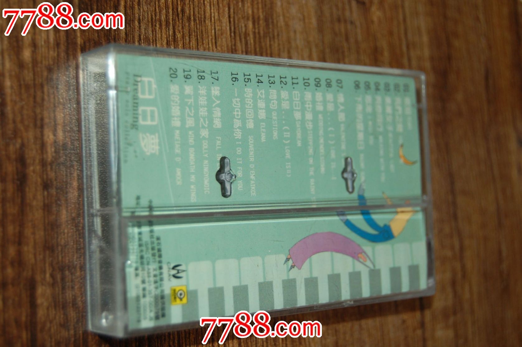 20世纪最伟大的钢琴曲《白日梦》绝版磁带【