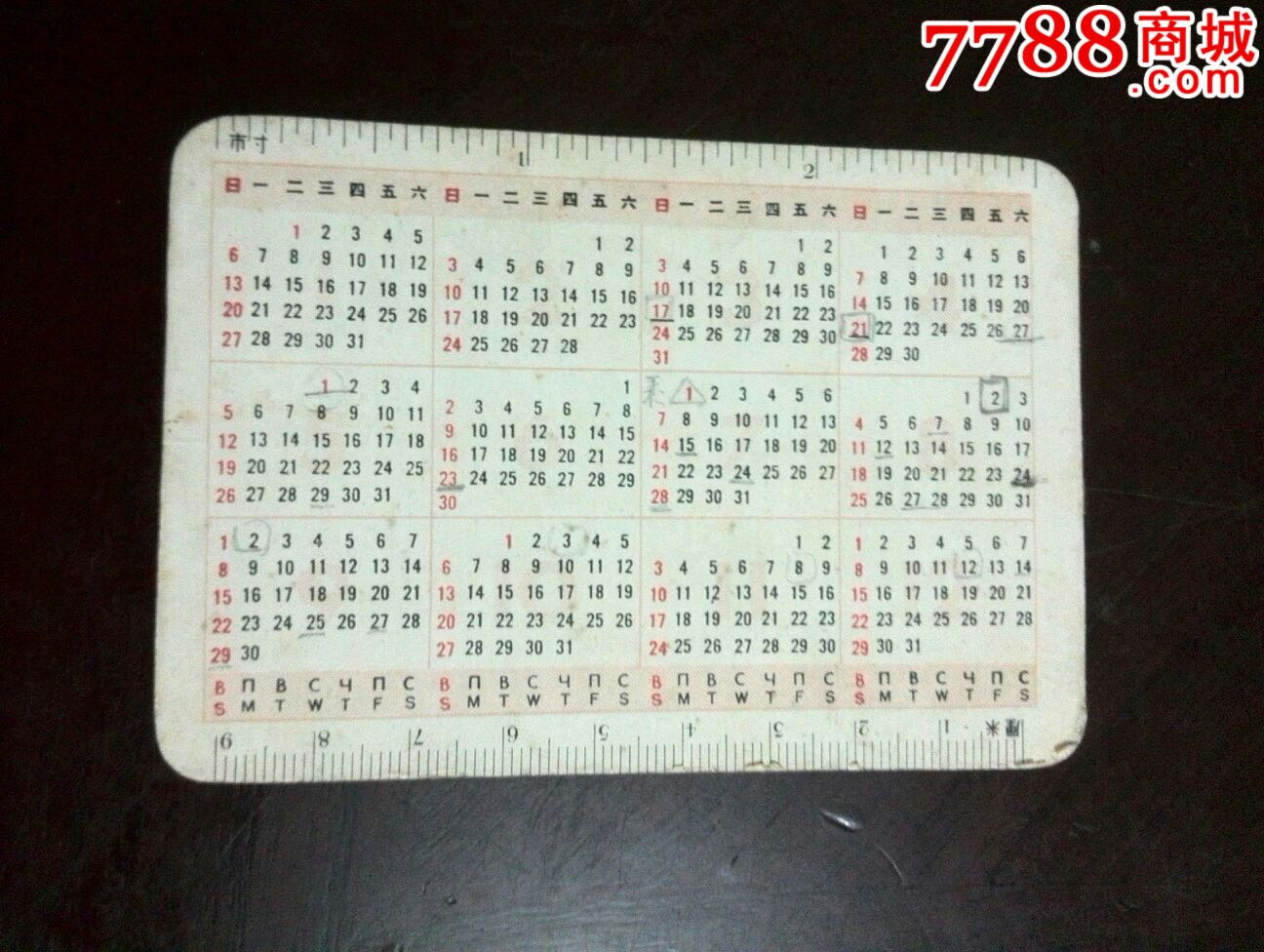 1963年中国民航日历卡