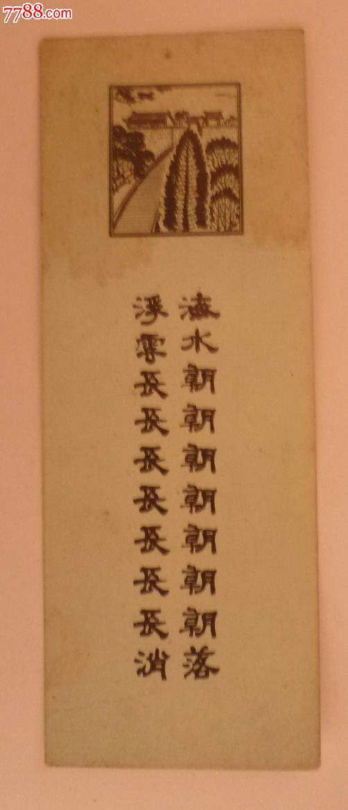 孟姜女庙对联