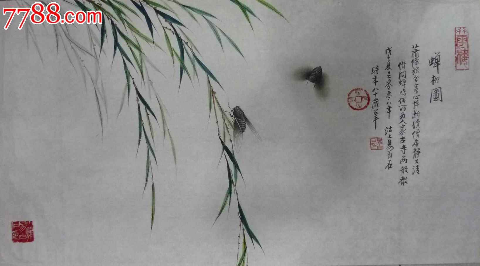 易白石国画蝉柳图