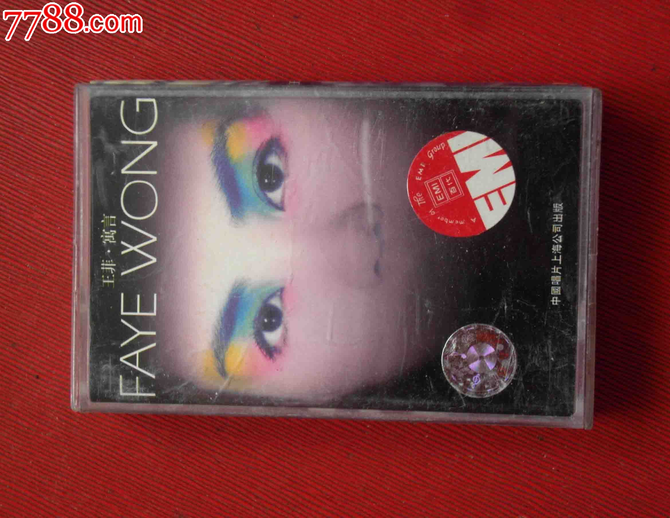 王菲--寓言------(10个以上免快递!