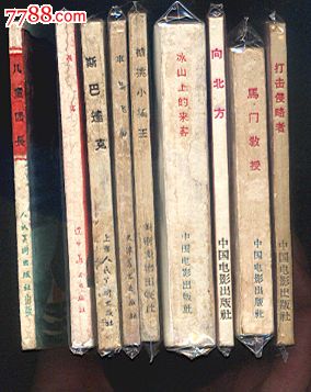 兒童團長.老版書.印量小_價格2680元【米佬連環(huán)畫】_第4張_7788收藏__收藏熱線