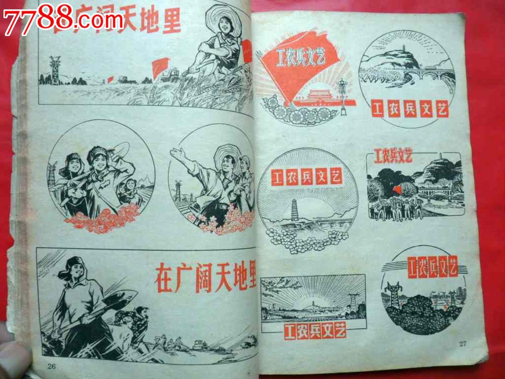 报头图案美术字