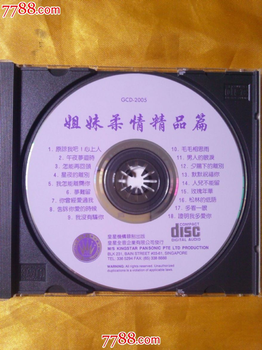 高胜美高胜云姐妹柔情精品篇新加坡原版cd