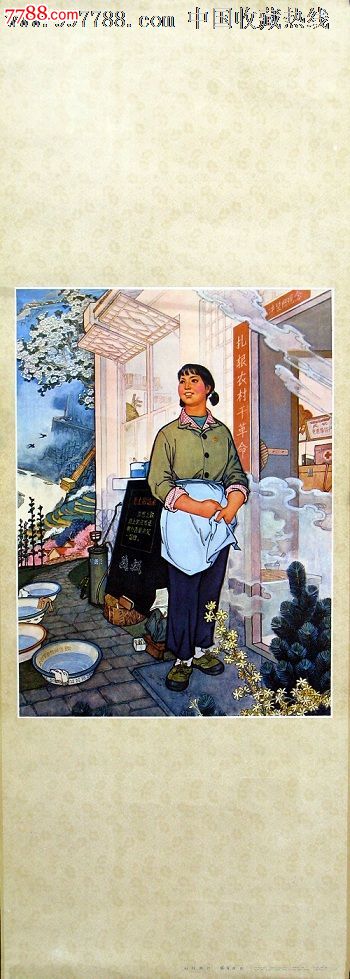 知青题材,不售_年画/宣传画_第1张