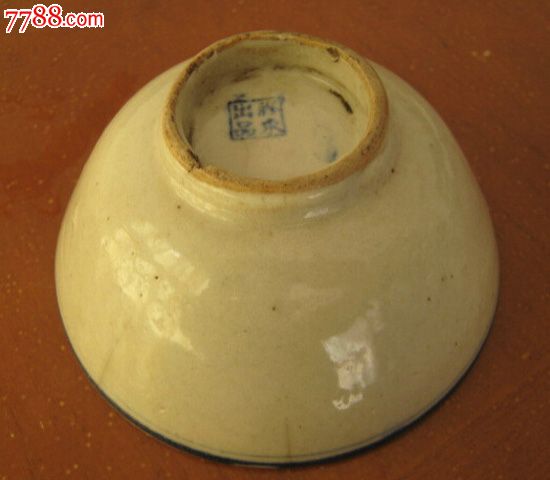收藏历史记忆古瓷器瓷片早期带底款小瓷碗装饰摆设雅致漂亮p