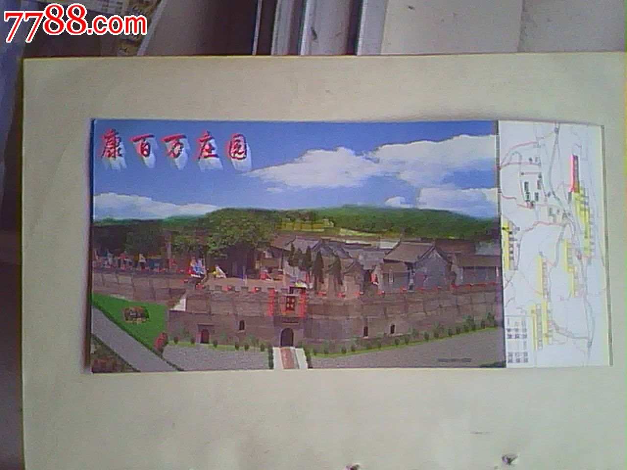 巩义康百万庄园