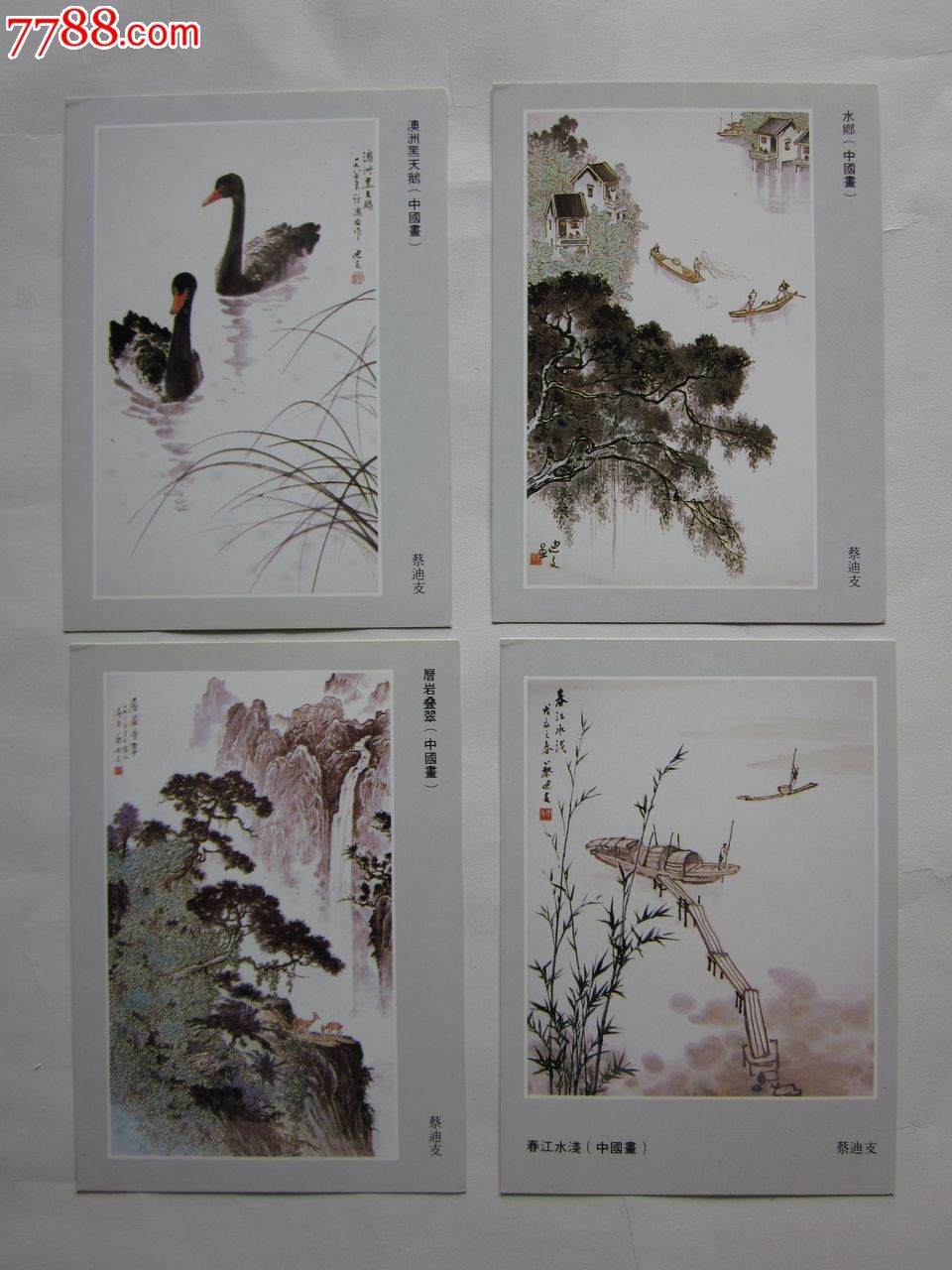 广东画院画家作品系列------蔡迪支