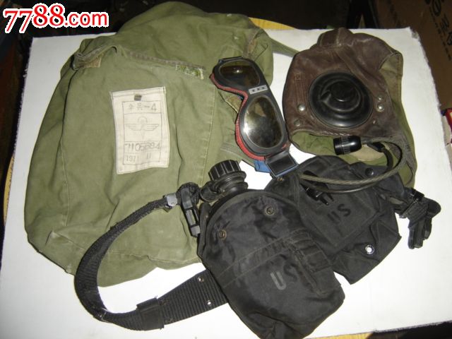 七八十年代空军伞兵飞行员皮帽子,眼镜,腰带,水壶,提包,一套合售