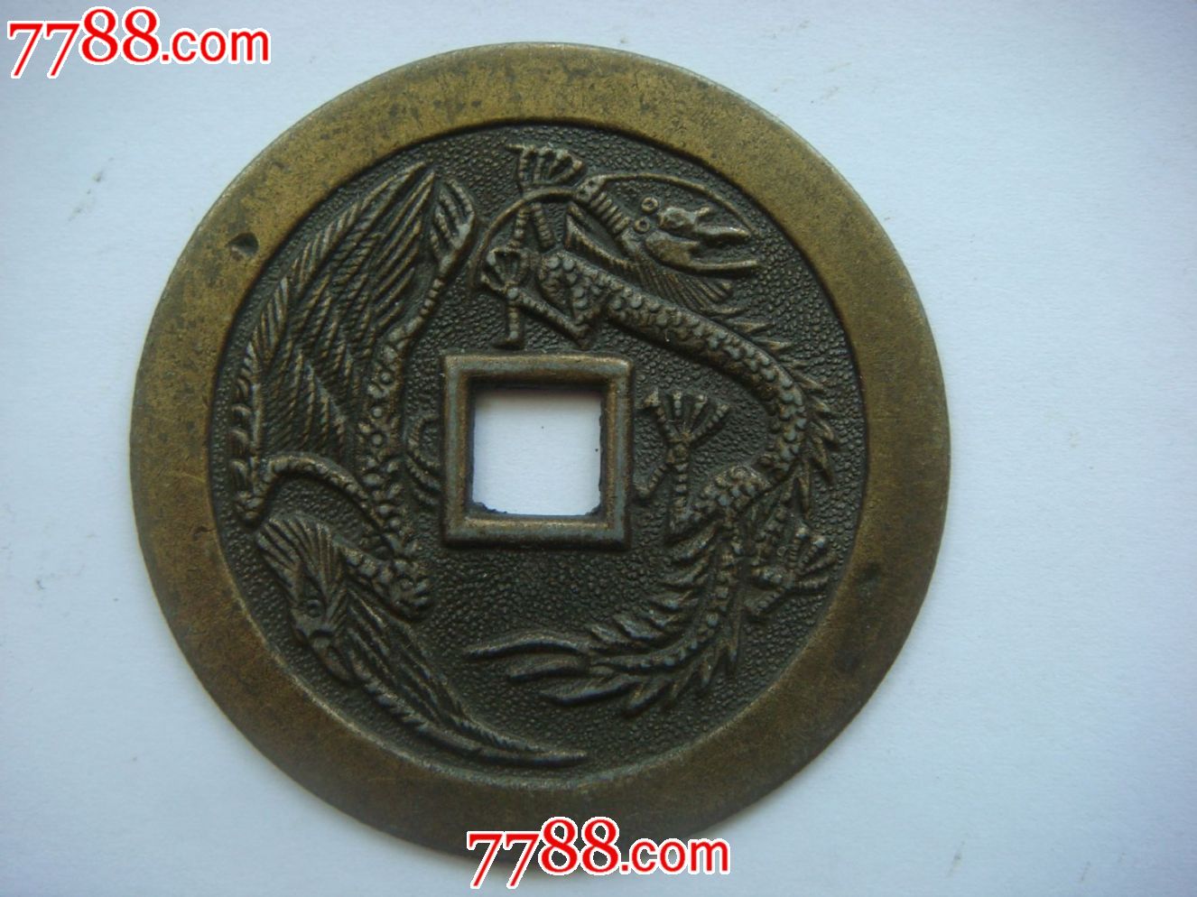 金玉满堂(直径4.8厘米)背龙凤