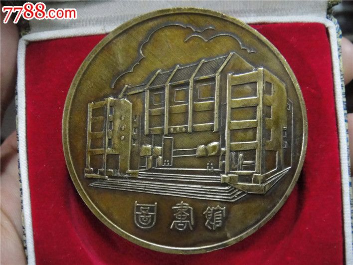 云南大学大铜章