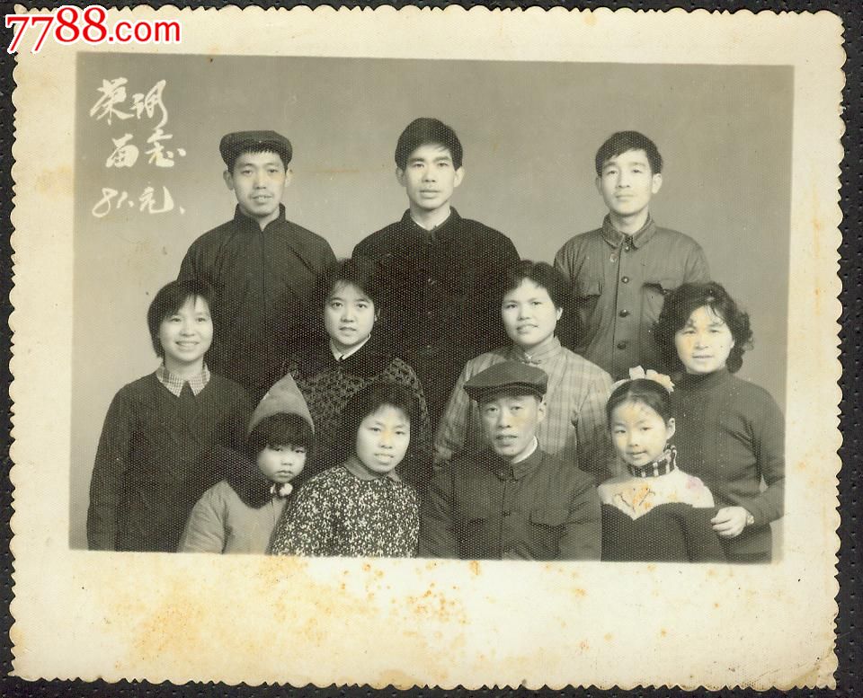 80年代老照片,老照片-->小型合影照片,老照片,其他小型合影,八十年代