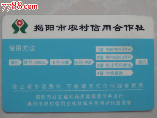 云南农村信用社信用卡图片