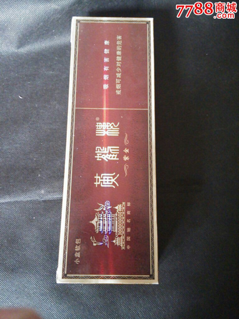 黄鹤楼木盒烟图片