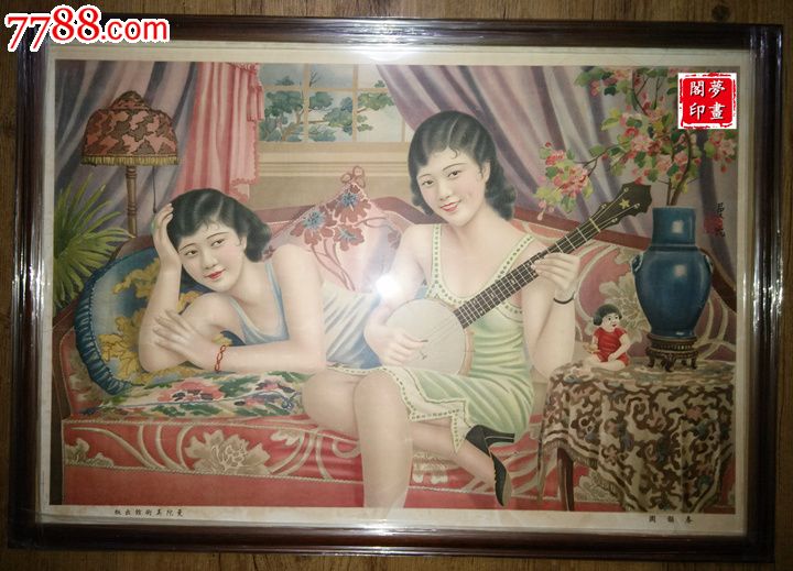 民国精品半裸双美女图