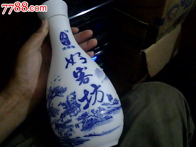 好客坊青花瓷酒瓶