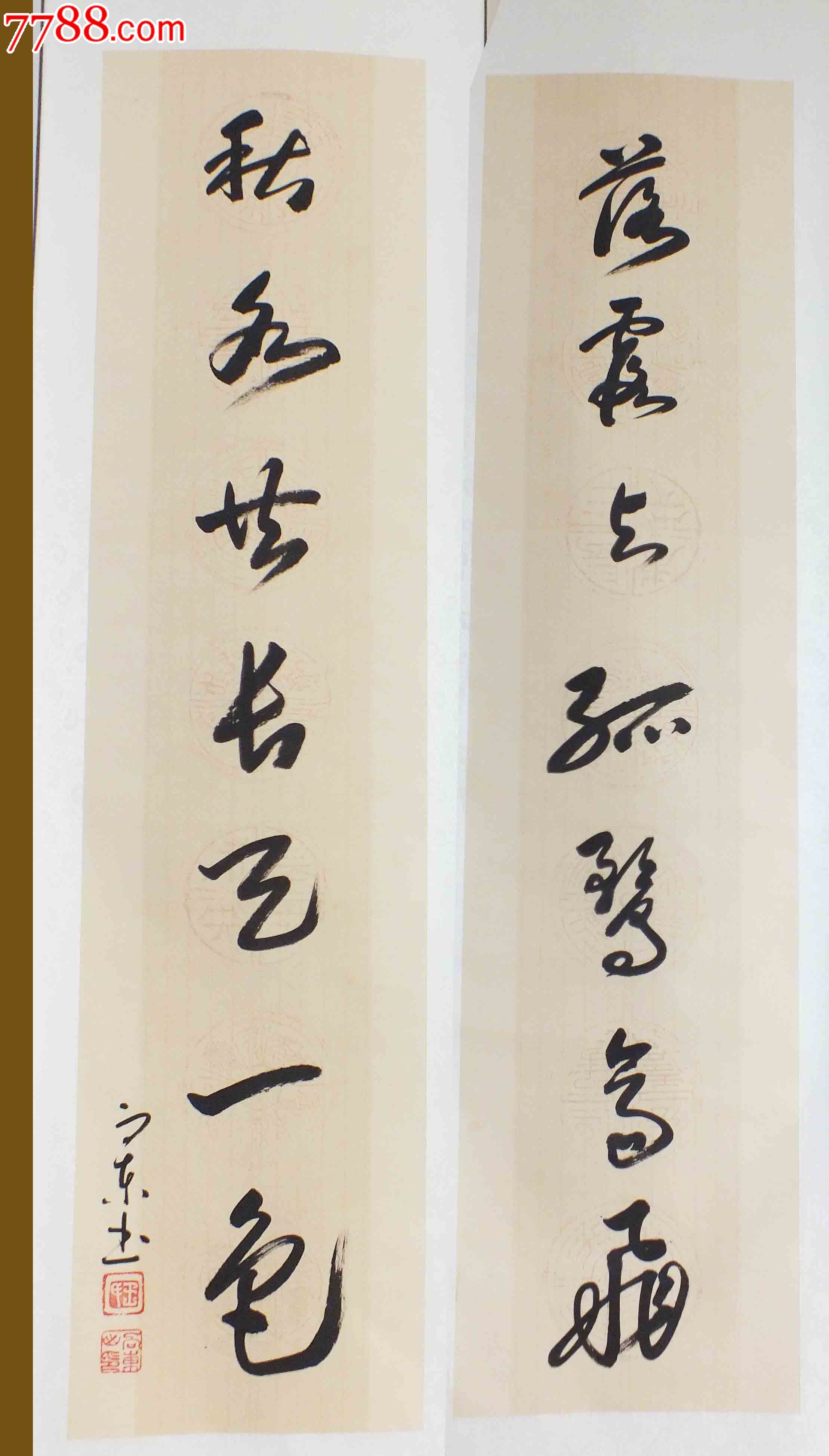 落霞与孤雾齐飞,秋水共长天一色-书法原作-7788书画网