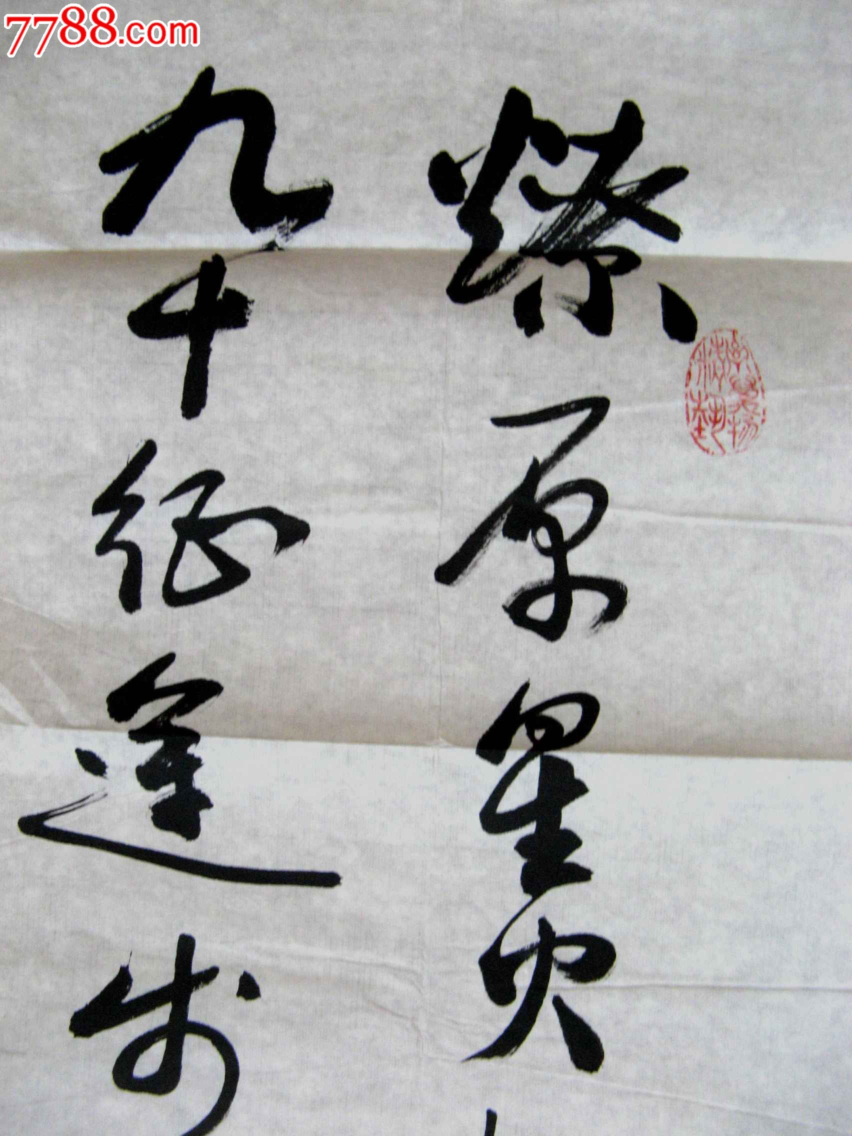 山东巨野老书家四尺条幅草书:庆祝建党90周年撰诗-书法原作--se2