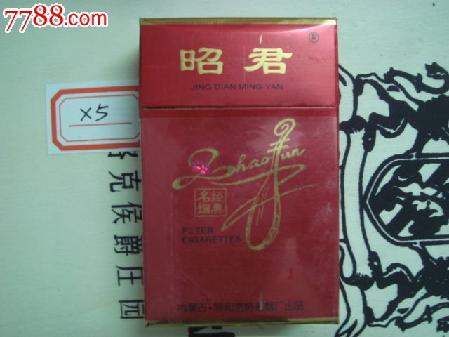红色包装的昭君香烟图片