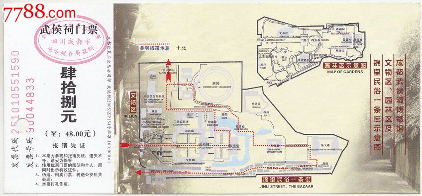 四川成都武侯祠博物馆