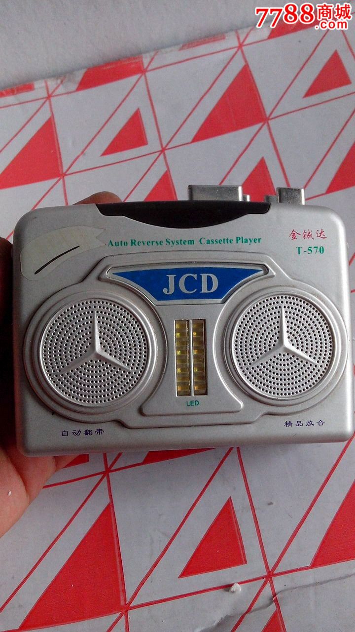磁带放音机