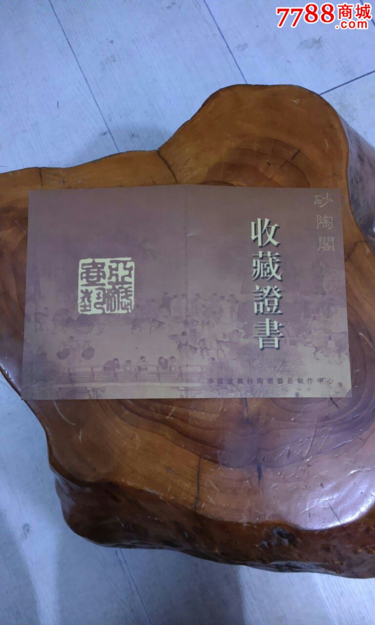 宜兴钱亚斌～四方如意～紫砂壶