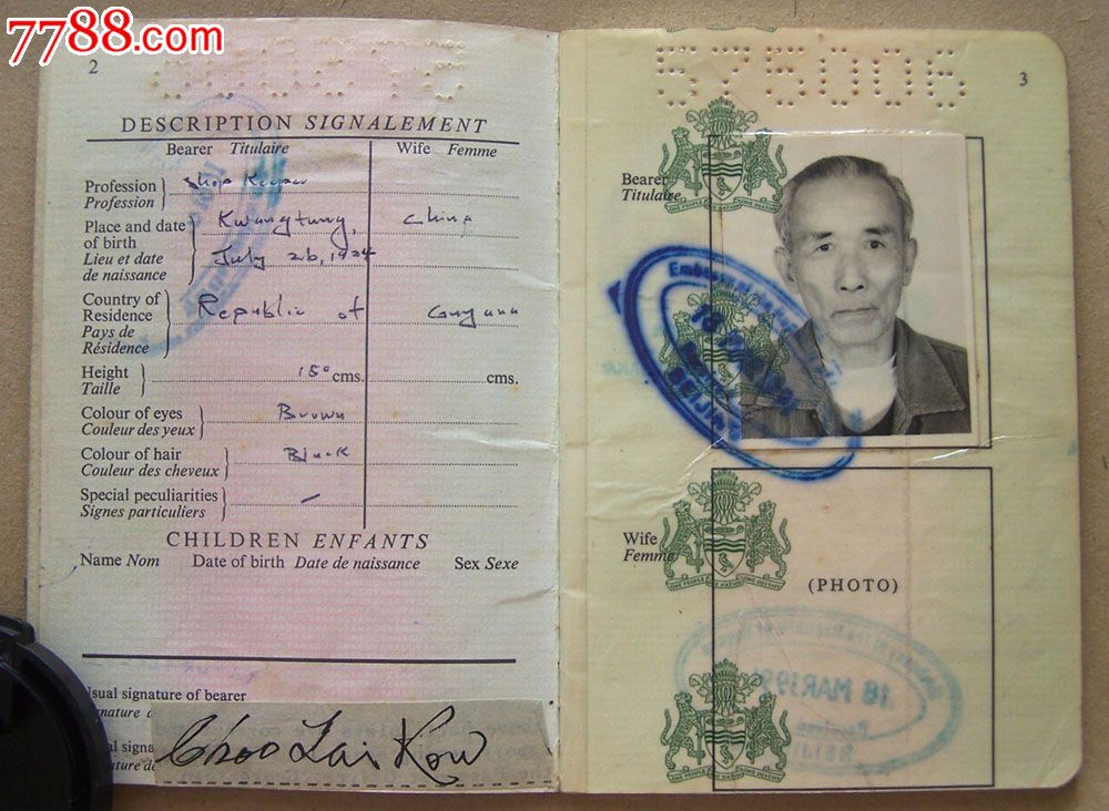 护照收藏—91年签发圭亚那护照