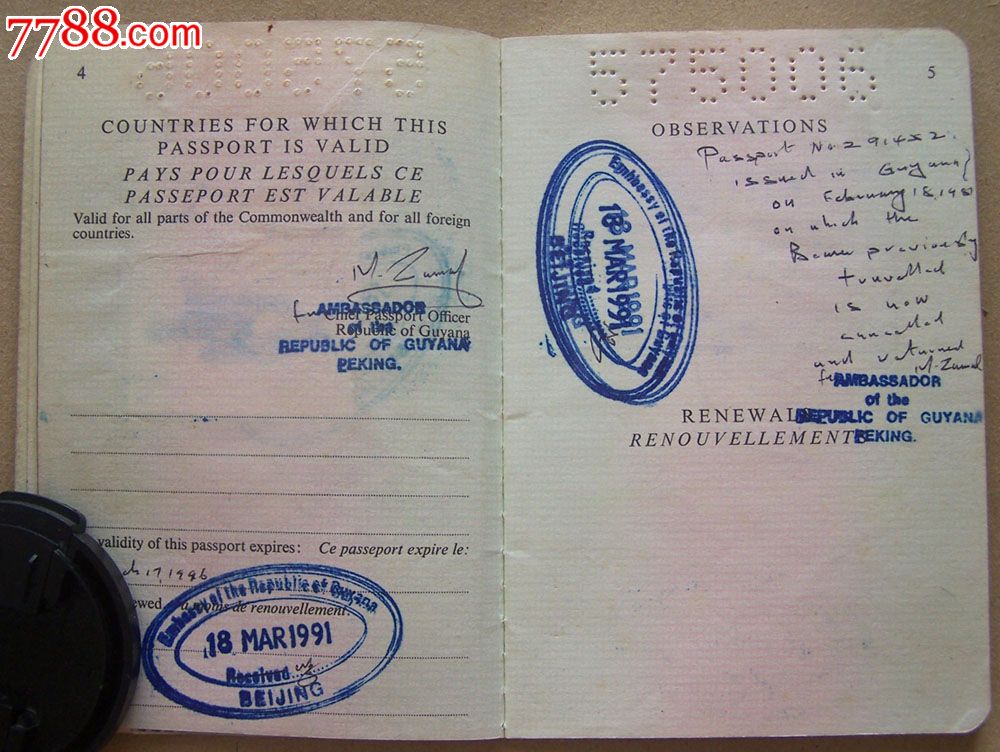 护照收藏—91年签发圭亚那护照