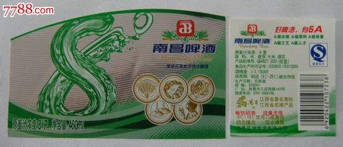 南昌啤酒