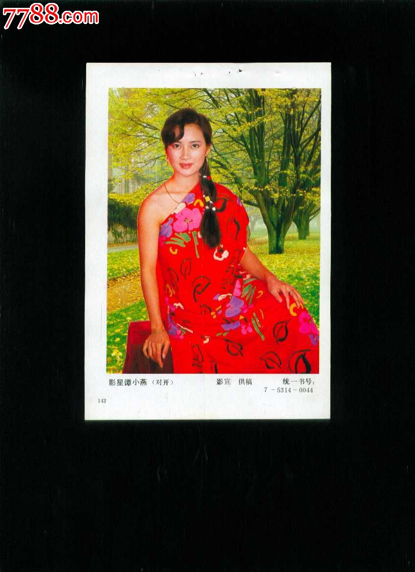影星谭小燕