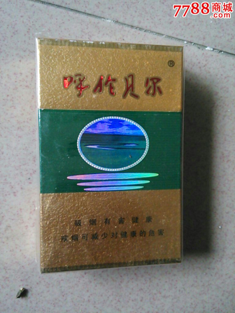 呼倫貝爾綠