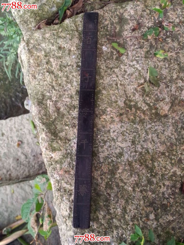 又淘到一把"百子千孙"老檀木尺,送精美小碟(高足)